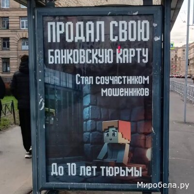 Знай законы — избегай бед!
