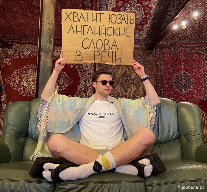 Пора остановить хаос в письменности — сохраним наш язык!