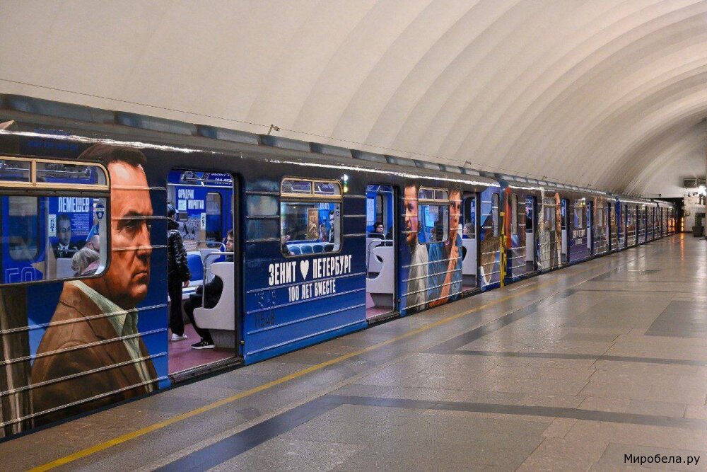 Московско-Петроградская линия в честь века Зенита — дух команды в каждом километре! Достойное признание для истинных болельщиков!