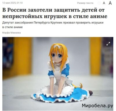 Паразитизм Японии на мышлении молодежи.