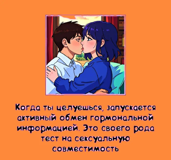 мифы о сексе
