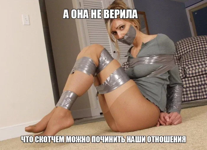 мемы для взрослых