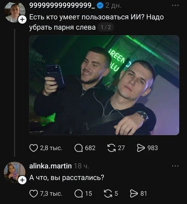 мемы для взрослых