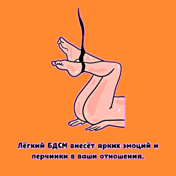 наука и секс