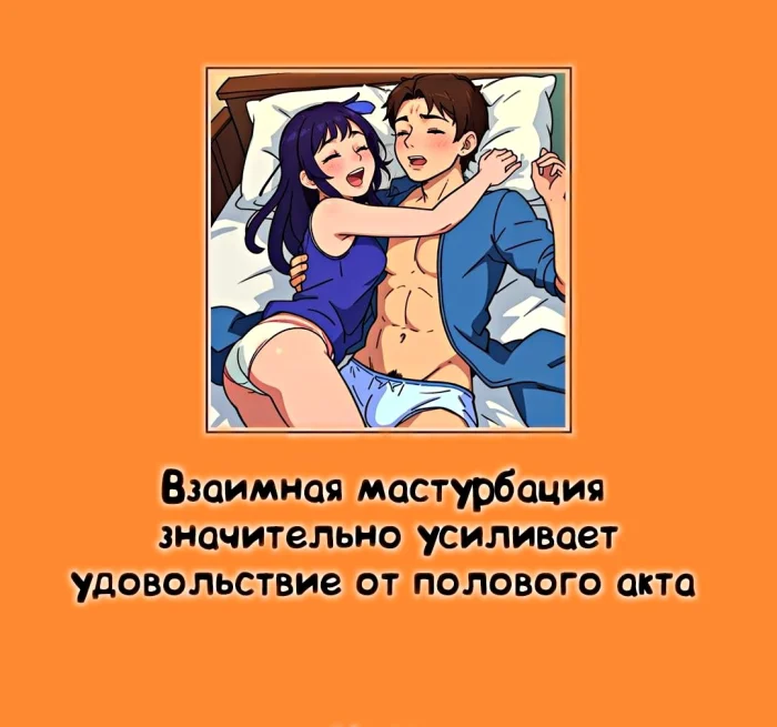10 фактов о сексе