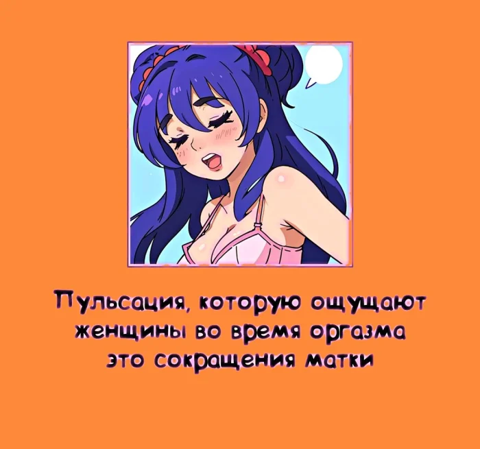 наука и секс