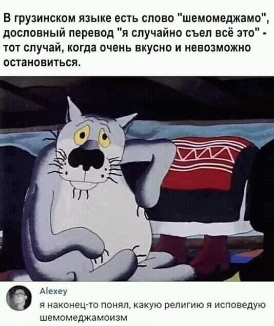 мемы