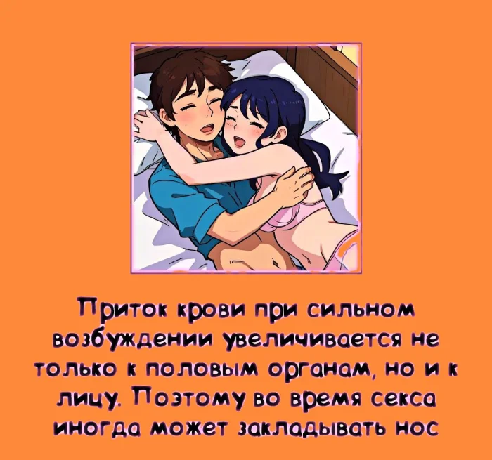 мифы о сексе