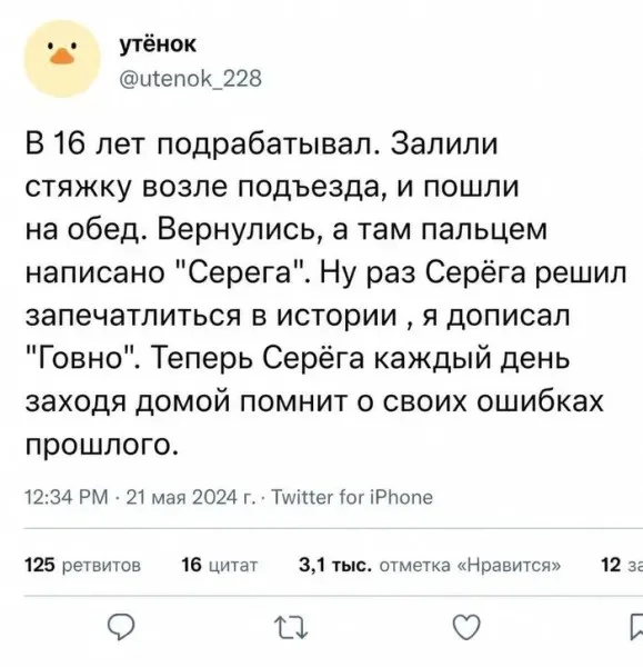 юмор мемы