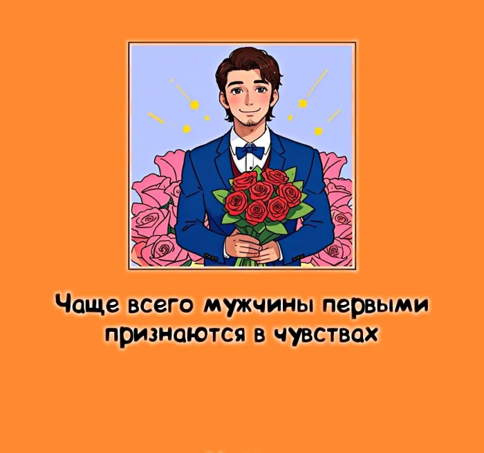 наука и секс