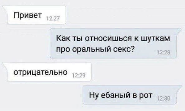 мемы для взрослых