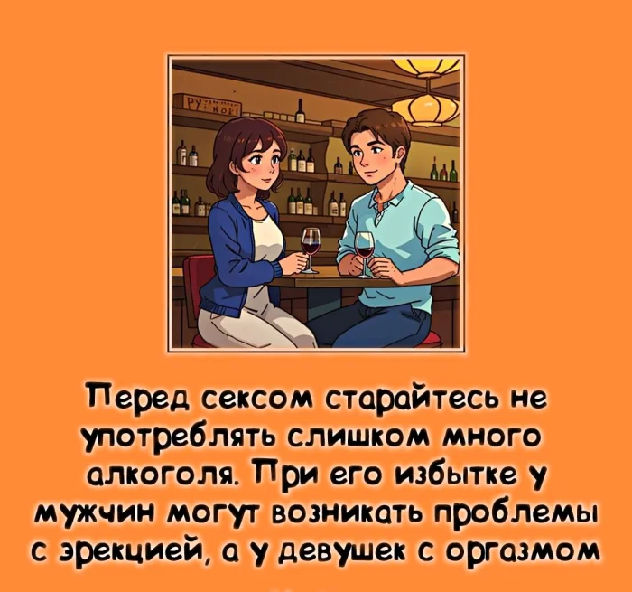 наука и секс