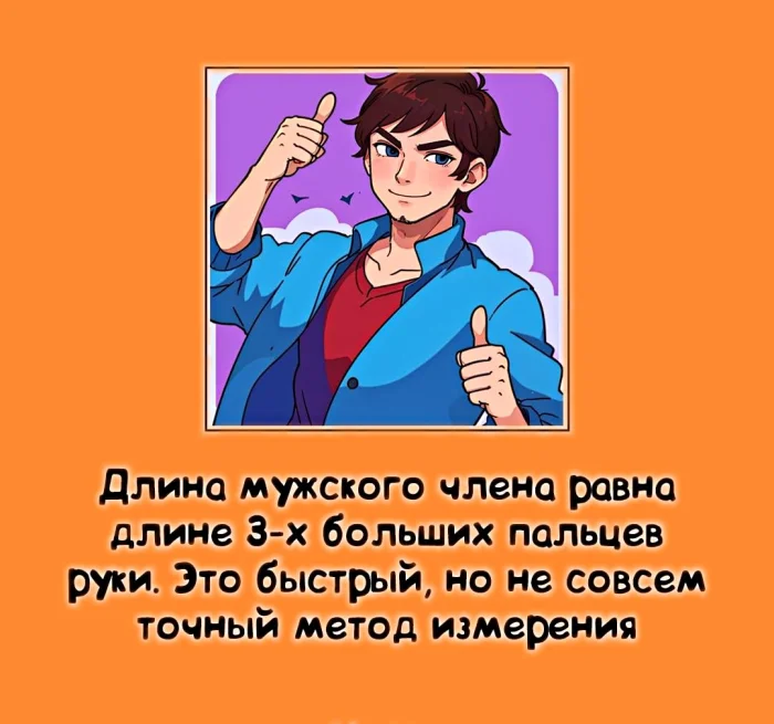 наука и секс