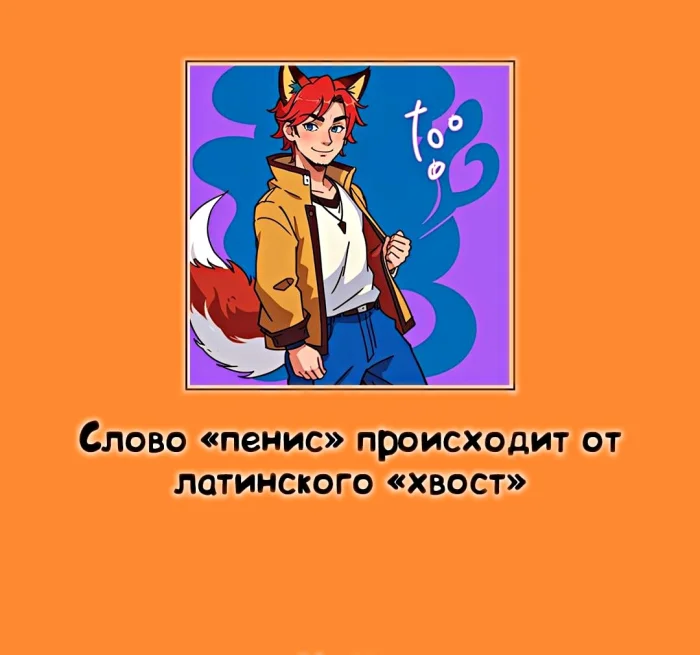 правда о сексе
