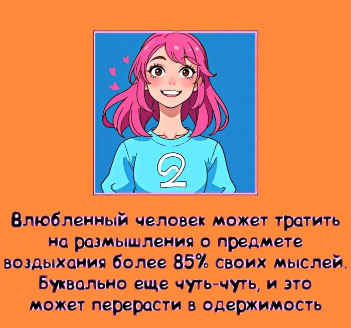 наука и секс