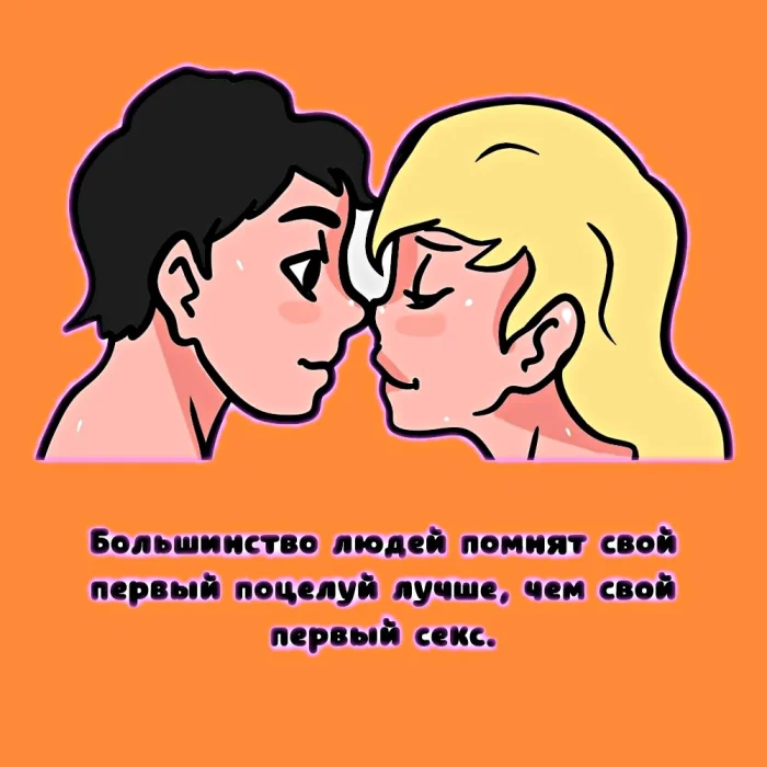 мифы о сексе