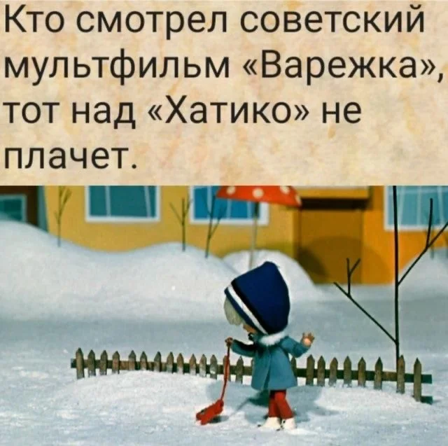 мемы