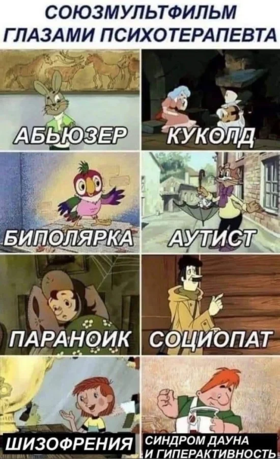 мемы