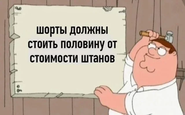 мемы приколы