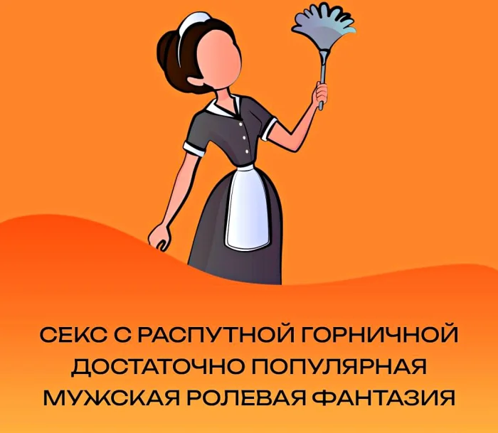 мифы о сексе