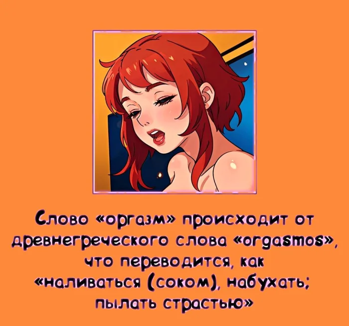 мифы о сексе