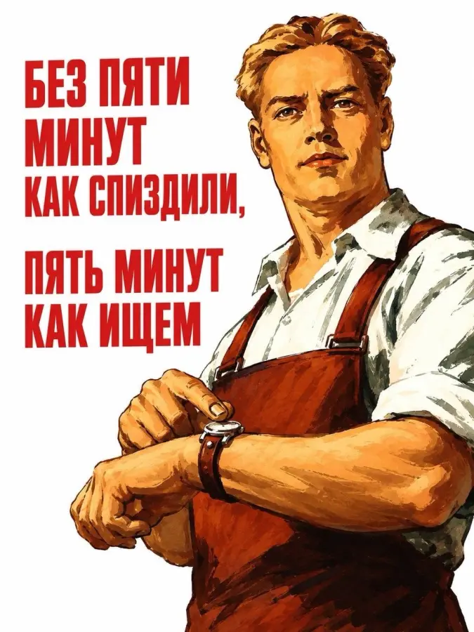 плакаты ссср