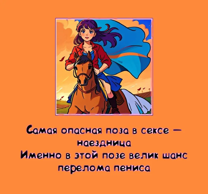 наука и секс