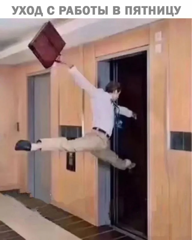 юмор мемы
