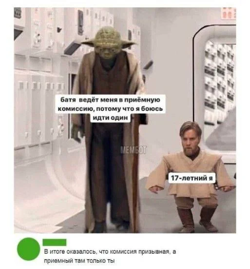мемы для взрослых