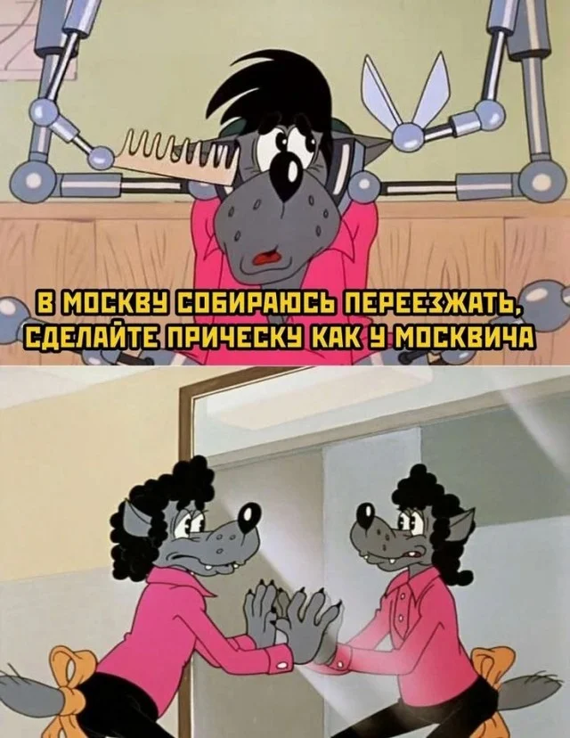 мемы