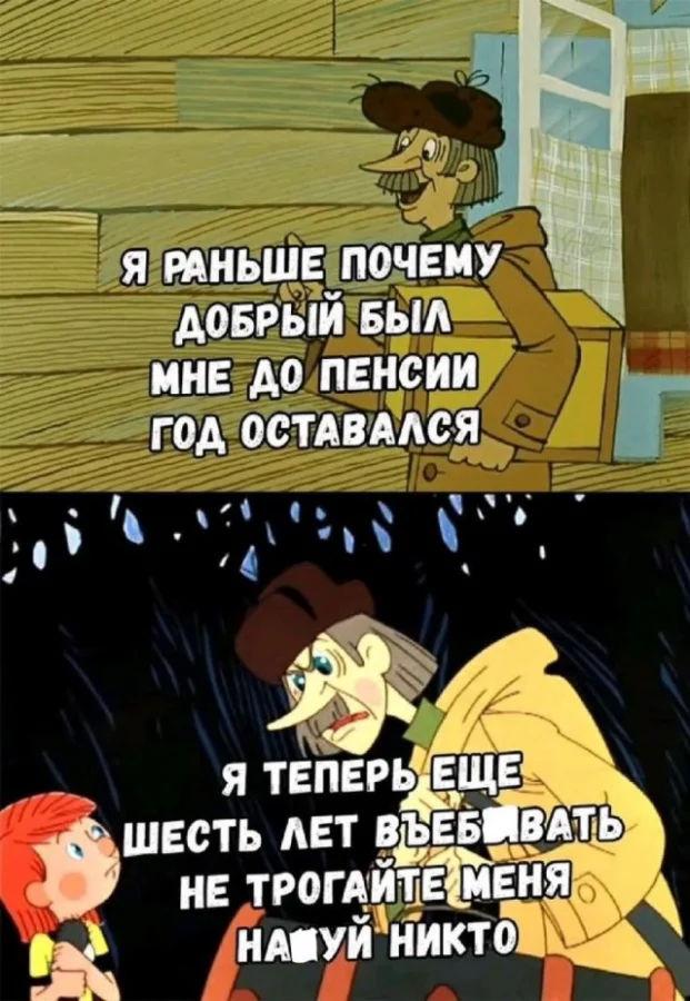 мемы