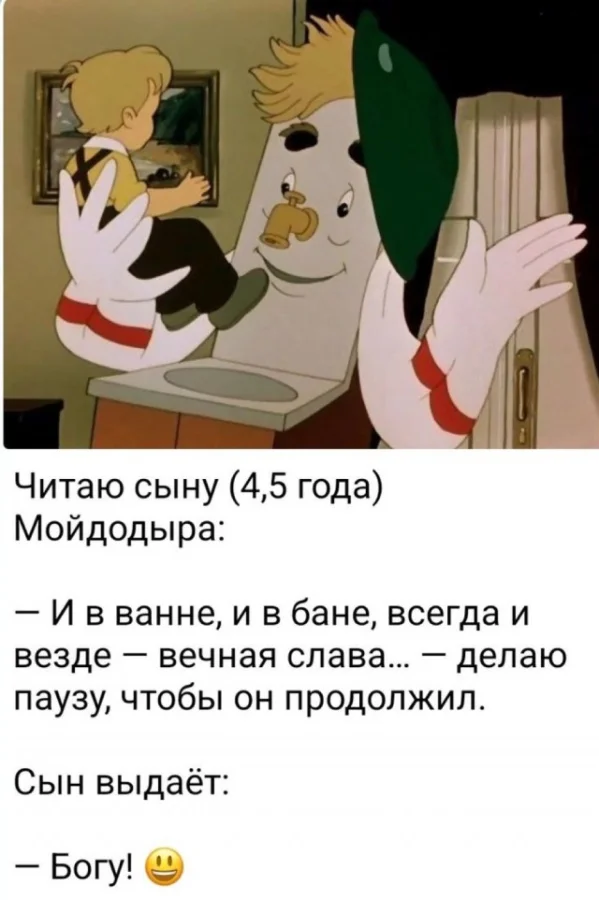 мемы