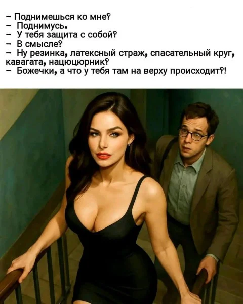 мемы приколы