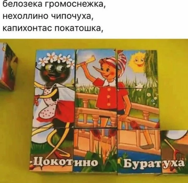 мемы