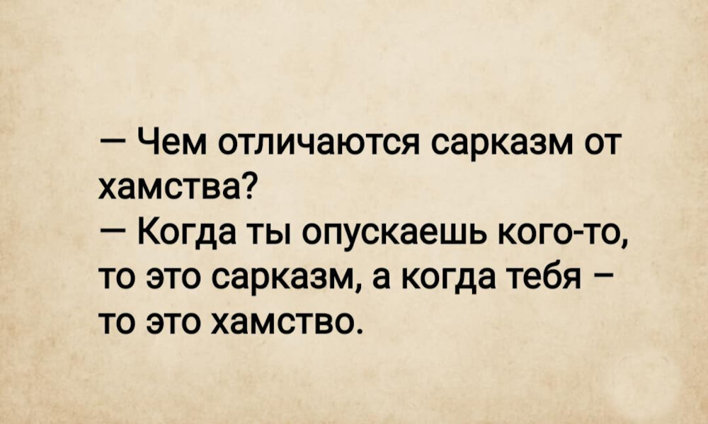 анекдоты и шутки