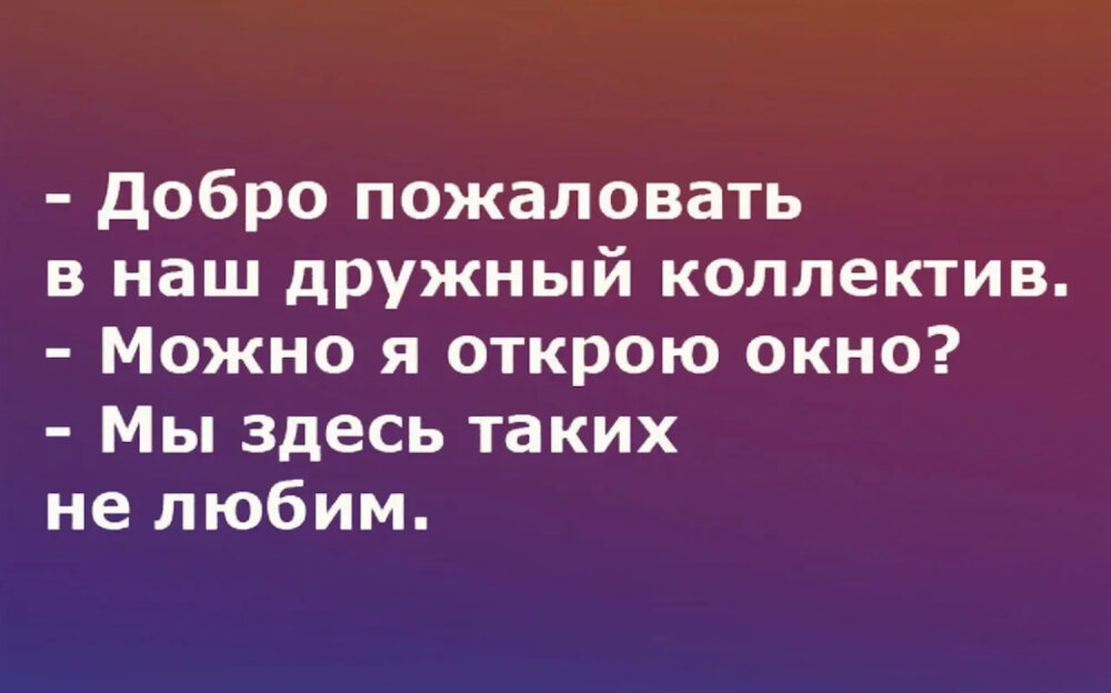 Жизненные анекдоты