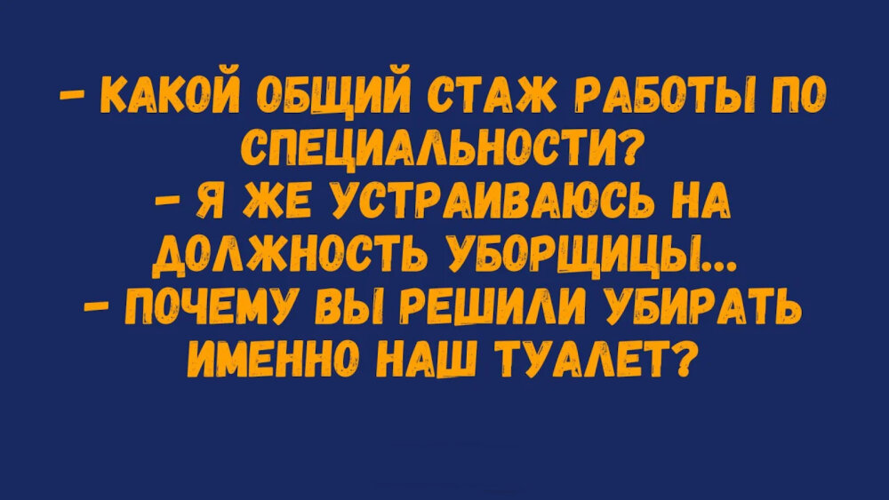 Жизненные анекдоты