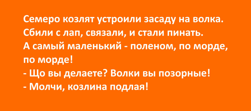 Жизненные анекдоты