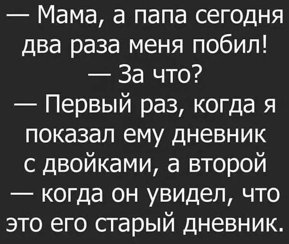 Жизненные анекдоты
