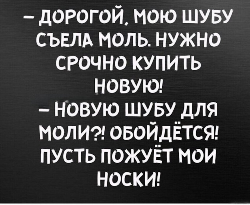 анекдоты и шутки
