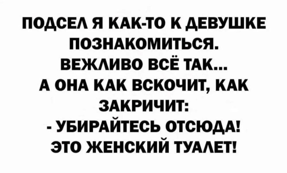 Жизненные анекдоты