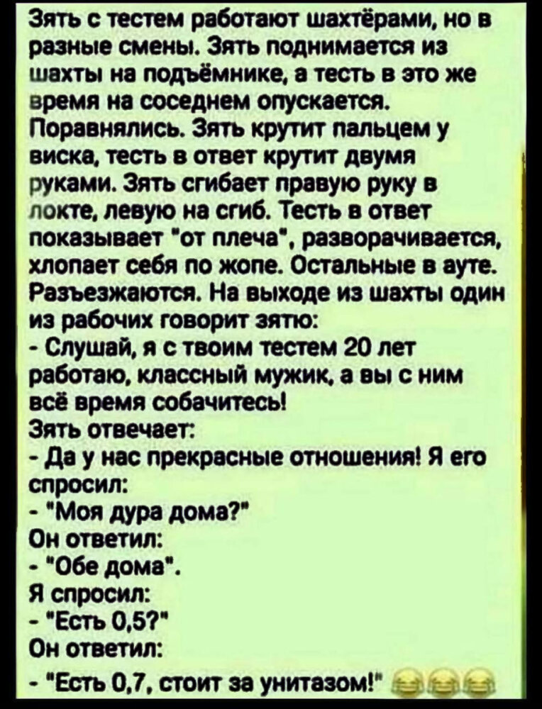 анекдоты и шутки