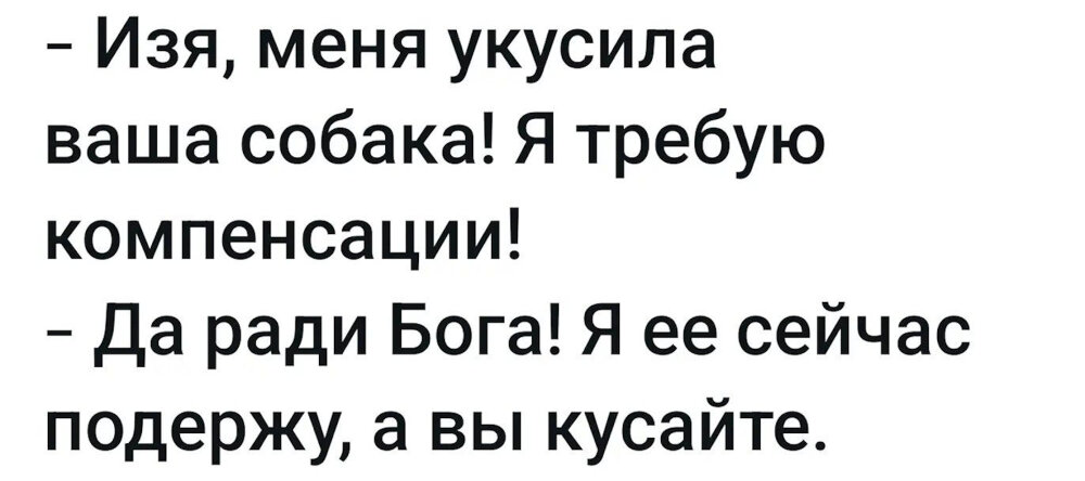 Жизненные анекдоты