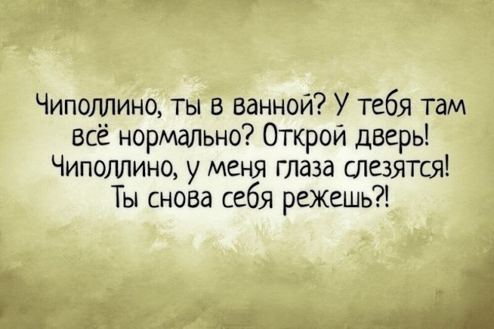 Жизненные анекдоты