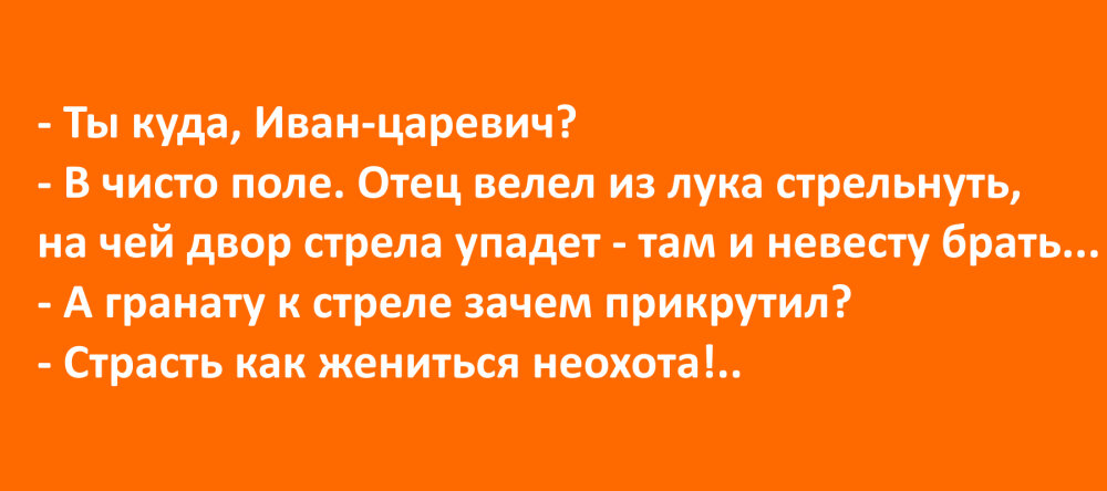 Жизненные анекдоты