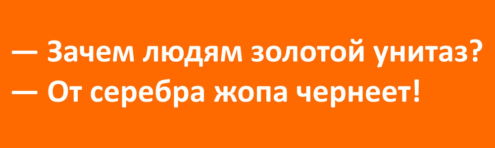 анекдоты и шутки