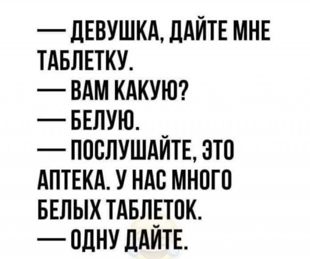 анекдоты и шутки