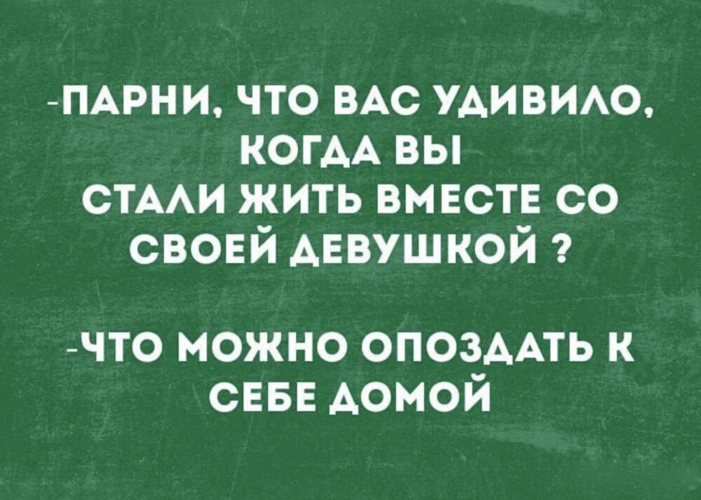 анекдоты и шутки