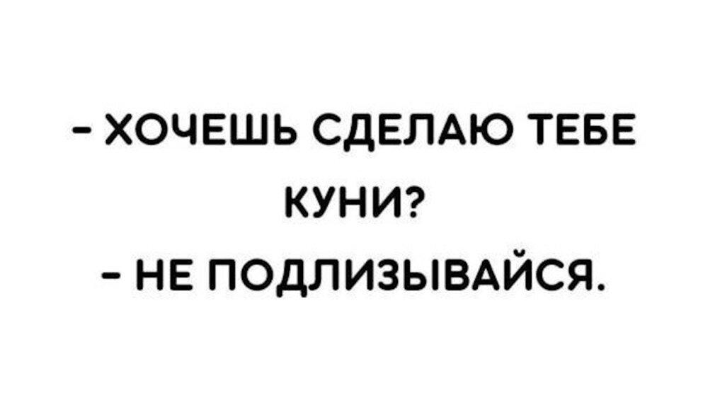 анекдоты и шутки