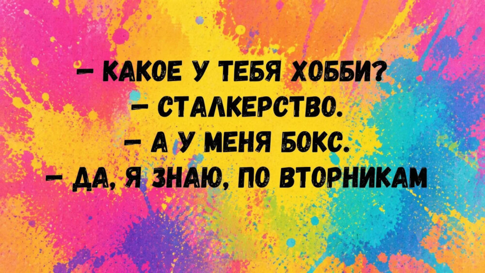 Жизненные анекдоты